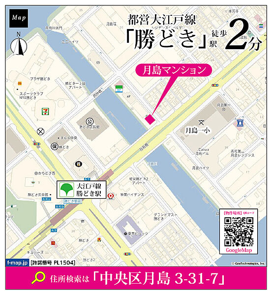 都営大江戸線「勝どき」駅　徒歩２分東京メトロ有楽町線「月島」駅　徒歩１０分２駅２路線利用可能です。