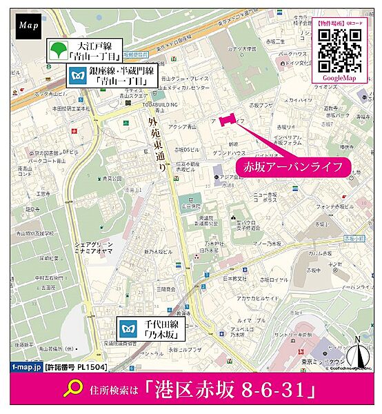 東京メトロ半蔵門線「青山一丁目」駅徒歩7分東京メトロ千代田線「乃木坂」駅徒歩11分と、都心へのアクセスも良好です。