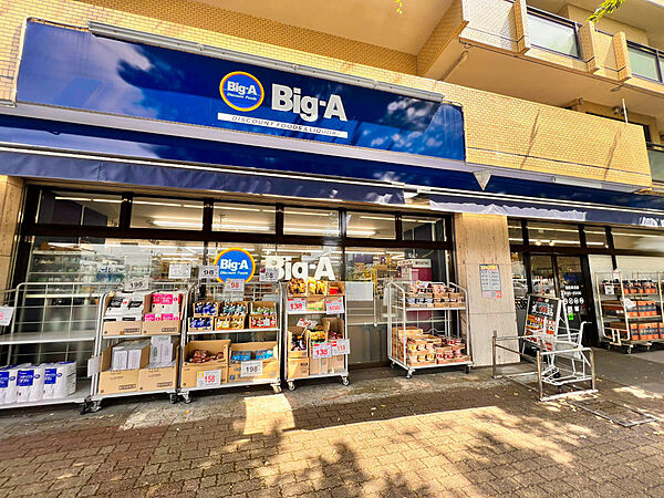 「ビッグ・エー朝霞溝沼店」朝８時から２３時まで営業しております。徒歩６分。