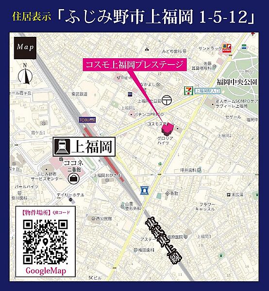 東武東上線「上福岡」駅まで徒歩５分、周辺にはスーパーや銀行、市役所出張所など利便性も良好です！