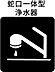 キッチン：浄水器は新品カートリッジ付きなので、入居後すぐに安心してお使いいただけます。