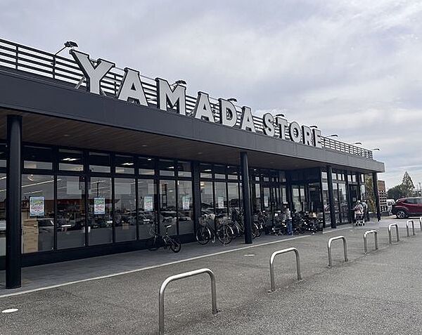 ヤマダストアー北野店こだわりの食材がたくさんある、オシャレなスーパー 1370m