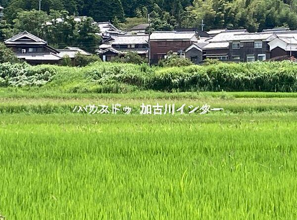 建物から徒歩2分～3分に売主様所有の田畑(別途賃貸契約など)もあり農作業（体験）もできます。＊今回の販売物件費用には含まれておりません。