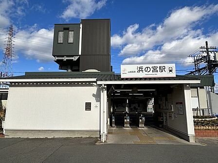 浜の宮駅 1210m