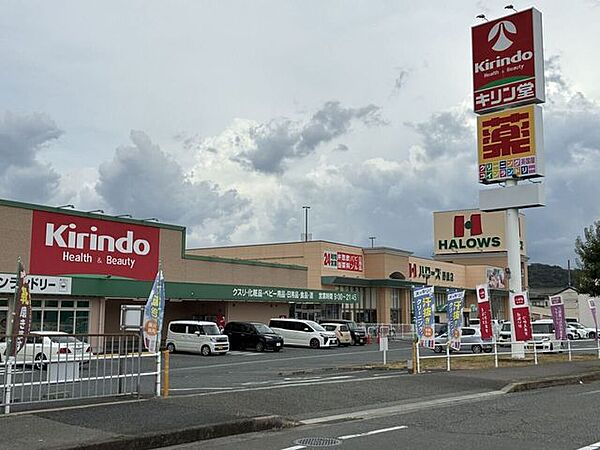 ハローズ野里店24時間営業のハローズ 60m