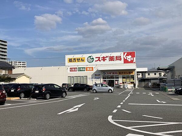 スギ薬局宝殿店スギ薬局宝殿店 1510m