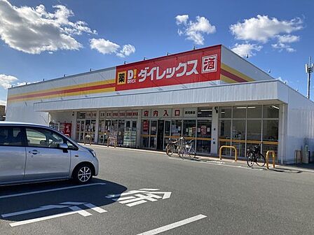 ダイレックス西河原店ダイレックス西河原店 730m