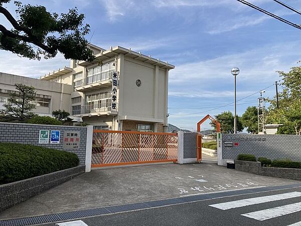 高砂市立米田小学校高砂市立米田小学校 930m