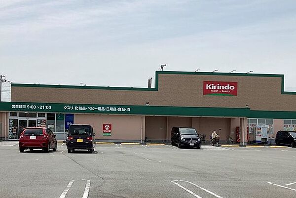 キリン堂加古川神吉店 1890m