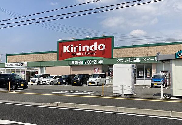 キリン堂中津店 720m