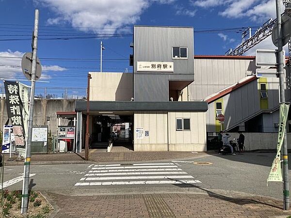 別府駅山陽電車 420m