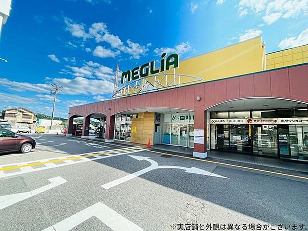 メグリア朝日店 営業時間(平日10:00〜21:00)クリーニング、スギ薬局、美容室も揃う地元密着のスーパーです。 533m