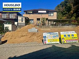 愛知県豊田市東山町４丁目