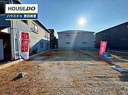 愛知県豊田市丸山町９丁目