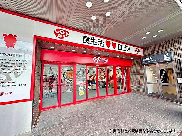 ロピア豊田ギャザ店 770m