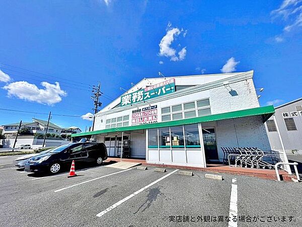 業務スーパー豊田南店 業務スーパー 1050m