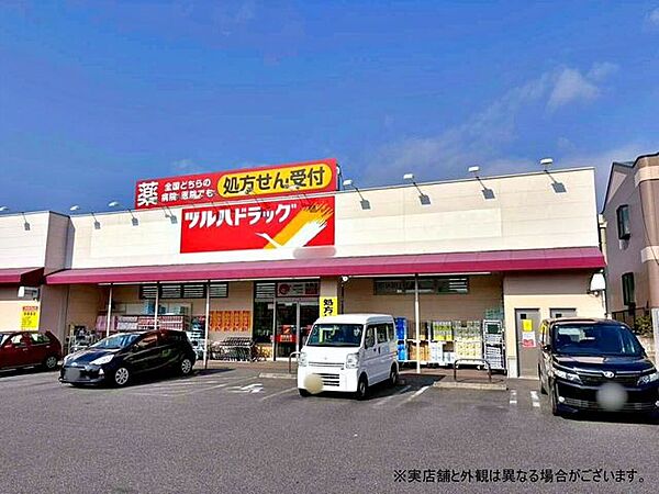 ツルハドラッグ 豊田若林店 190m