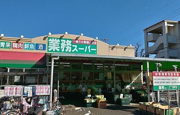 業務スーパー金町店（691m）
