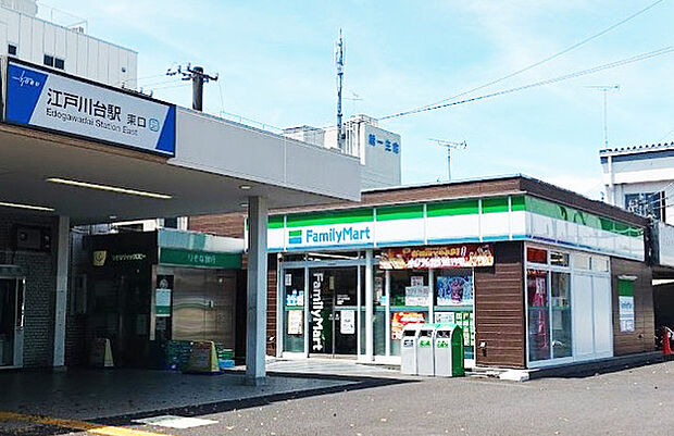 ファミリーマート江戸川台駅東口店(450m)