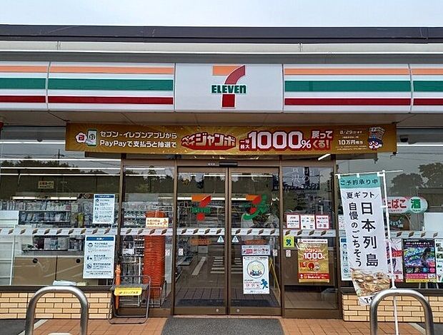 セブンイレブン野田日の出町店（632m）