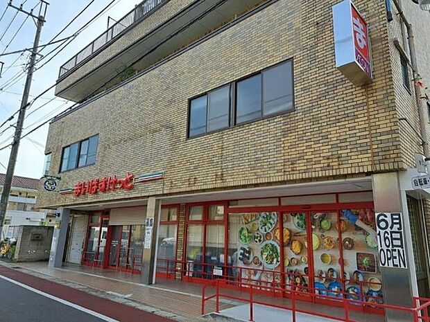 まいばすけっと市川若宮2丁目店（900m）