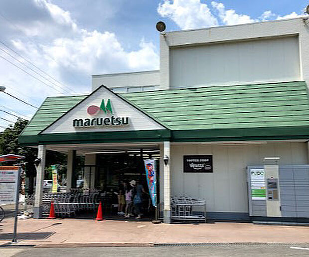 マルエツ小金原店（674m）