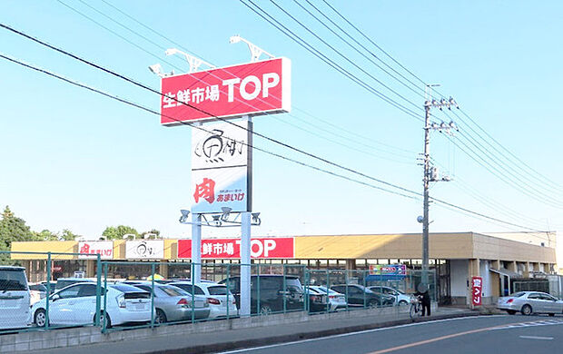 マミーマート生鮮市場TOP増尾台店(709m)