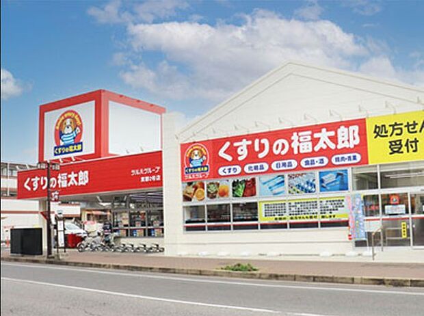 くすりの福太郎小山店(121m)