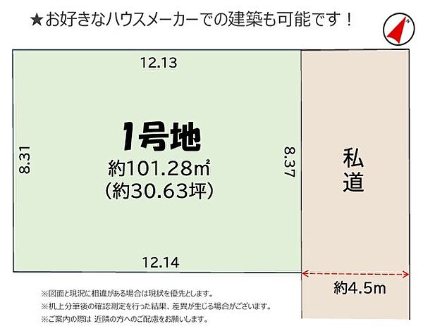 区画図：312001192333