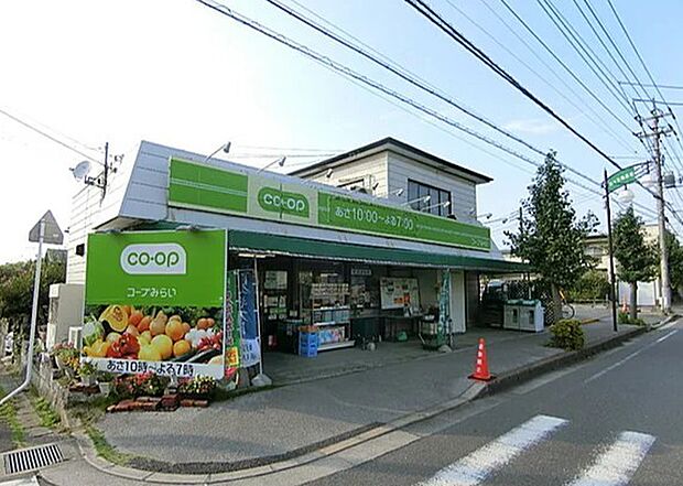 ミニコープ旭ケ丘店(283m)