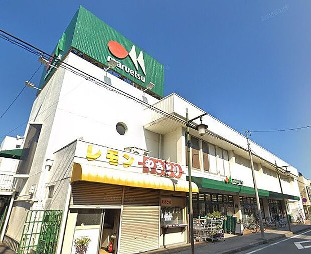 マルエツ上本郷店(772m)