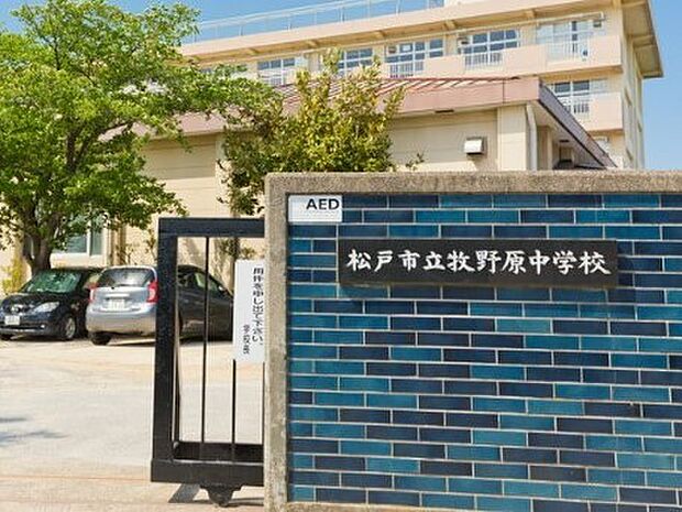 牧野原中学校（1380m）