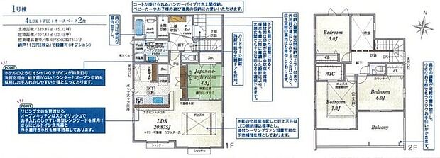 1号棟間取り図