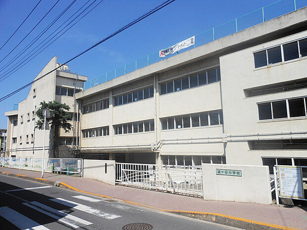 鎌ケ谷小学校(720m)