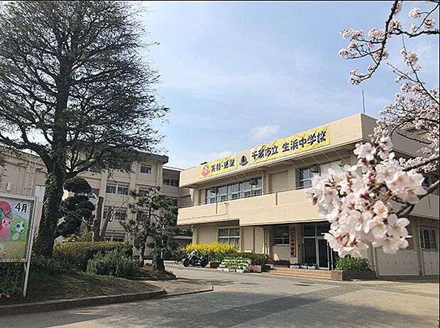 生浜中学校（301m）