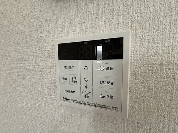 設備を拡大表示