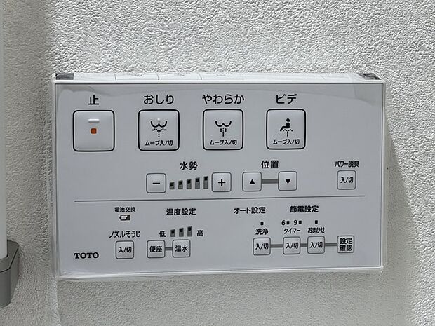 トイレリモコン