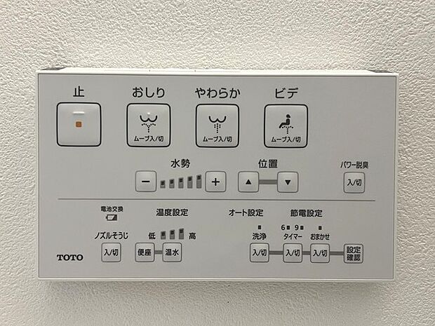 トイレリモコン