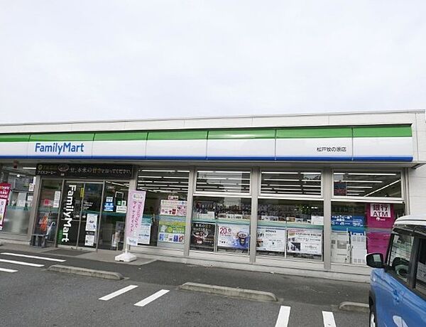 ファミリーマート松戸牧の原店（450m）