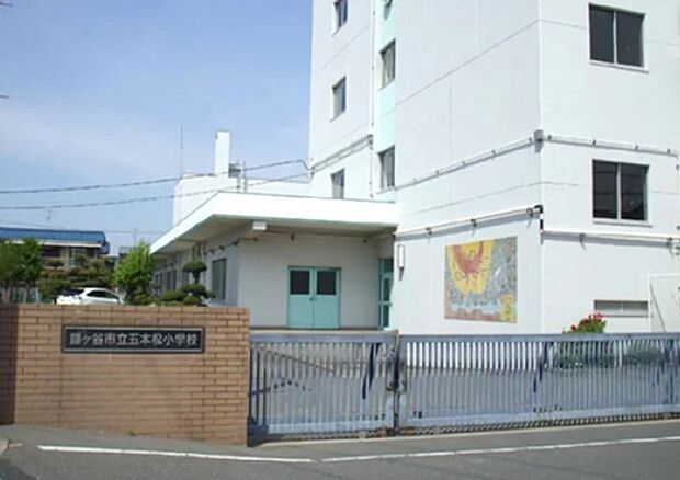 鎌ケ谷市立五本松小学校(450m)