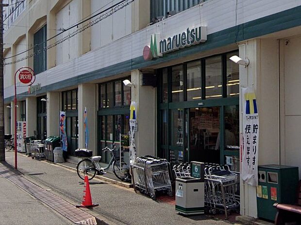 マルエツ高根台店(750m)