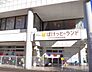 周辺：ぽけっとランド江戸川台駅前保育園（1200m）