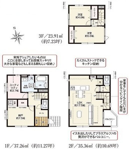 間取りを拡大表示