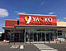 周辺：ヤオコー松戸稔台店（890m）