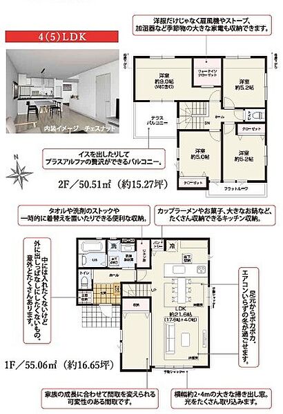 間取りを拡大表示