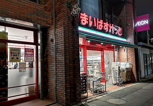 まいばすけっと千住緑町3丁目店（685m）