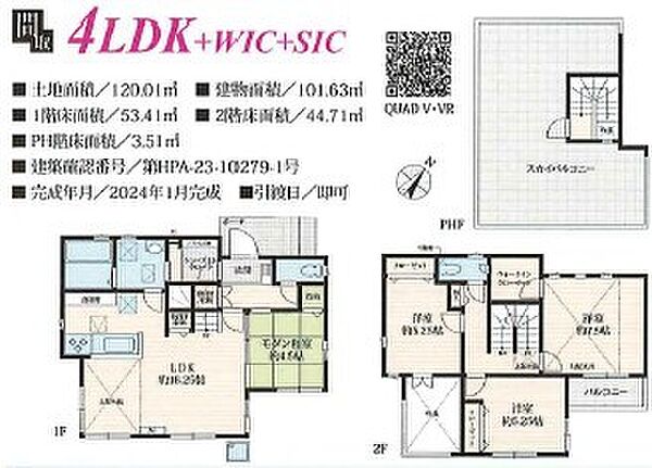 間取り：312001072885