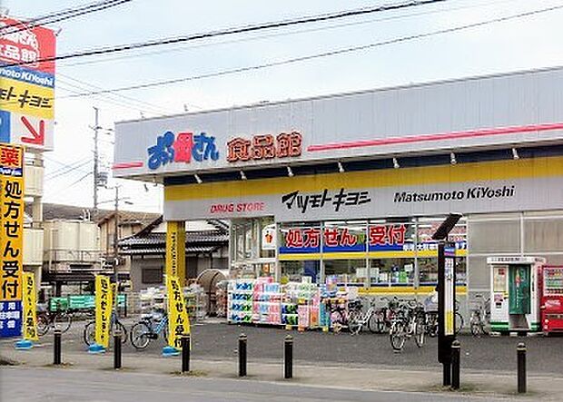 マツモトキヨシ光ケ丘店（479m）
