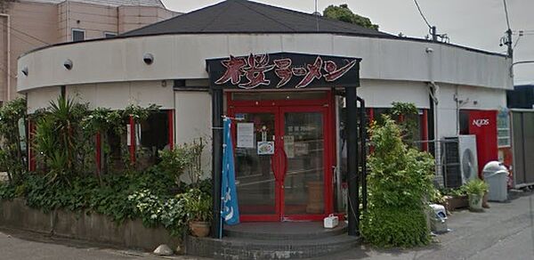 画像5:【ラーメン】桜ラーメン 笠松店まで150ｍ