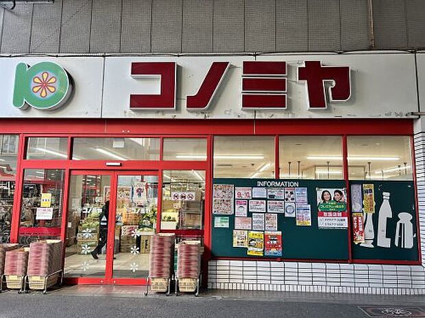 【スーパー】スーパーマーケット　コノミヤ　粉浜店まで332ｍ